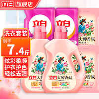 Liby立白大师香氛洗衣液7.4斤