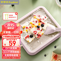 Royalstar荣事达炒酸奶机CBJ06S