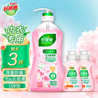 Kispa好爸爸内衣内裤洗衣液除菌抑菌内衣露950g*1瓶+80g内衣露*2瓶