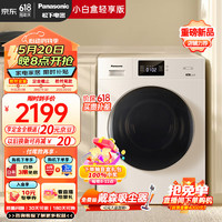 Panasonic松下XQG100-51JN滚筒洗衣机全自动10公斤(国家补贴后)