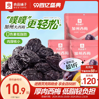 良品鋪?zhàn)游髅犯杉又荽笪髅芳兾髅纷釉袐D健康零食話梅脯蜜餞果干