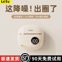 Letv乐视柏林之声无线蓝牙耳机2024超长续航运动跑步降噪高音质入耳式