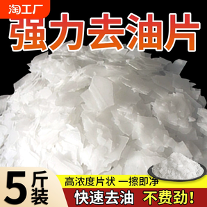 廚房重油污清洗劑強力去油油煙機家用強效管道疏通食用下水道清潔