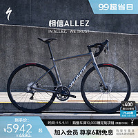 SPECIALIZED闪电ALLEZE5DISC碳纤维前叉碟刹制动弯把成人骑行公路自行车光泽烟灰/白/银色沙尘52