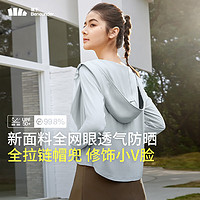 Beneunder蕉下防晒衣女款防紫外线户外皮肤风衣透气防晒服夏季AS10124银河灰M