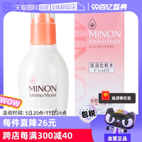 【自營(yíng)】MINON蜜濃氨基酸保濕化妝水150ml爽膚水補(bǔ)水舒緩滋潤(rùn)妝前