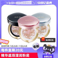 【自营】Aekyung/爱敬气垫四色拉花bb霜遮瑕保湿持久控油不脱妆