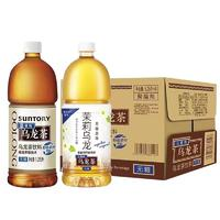 SUNTORY三得利5月产三得利茉莉乌龙茶无糖茶低糖混合口味茶饮料1.25L瓶整箱装