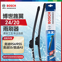 BOSCH 博世 雨刷器旌翼24/20適用(奧迪RS4/RS5/S5/A5)