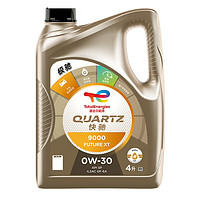 道达尔能源快驰9000全合成机油SP级0W-304L+1L