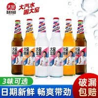 大窯 汽水0脂520ml嘉賓橙味荔枝國產(chǎn)兒時懷舊碳酸飲料