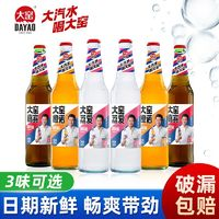 大窑汽水0脂520ml嘉宾橙味荔枝国产儿时怀旧碳酸饮料
