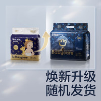 babycare 皇室獅子王國系列 紙尿褲 NB34片