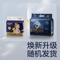 babycare皇室狮子王国系列纸尿裤NB34片