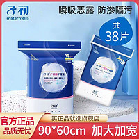 子初产褥垫一次性护理垫产妇产褥期护理垫60*90cm产妇垫大号