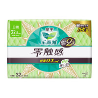Laurier乐而雅零触感超丝薄日用卫生巾22.5cm*32片