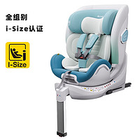 innokids儿童安全座椅0-12岁诺悦雾隐蓝（全组isize认证）