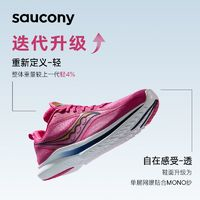 saucony索康尼KINVARA菁华13跑步鞋男夏季透气软底缓震运动跑鞋女