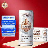 雙合盛 精釀啤酒 德式小麥 12罐+6瓶