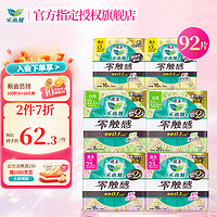 Kao花王零触感日用卫生巾组合（14cm*35片+17cm*16片+22.5cm*8片*3包+25cm*16片*2包）