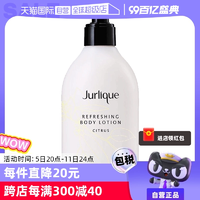 【自營】Jurlique茱莉蔻滋潤舒緩保濕木質乳液柑橘身體乳霜300ml