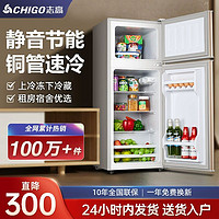 CHIGO志高冰箱小型家用小型双门大容量宿舍出租房冰柜迷你办公室电冰箱