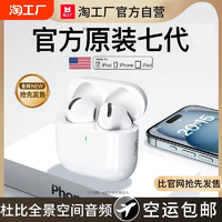 无线蓝牙耳机华强北适用苹果15iphone正品14pro2024新款13max降噪