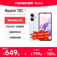 【立即抢购】Redmi13C5G手机新品上市智能官方旗舰店红米小米13c大音学生老年备用老人百元专用