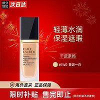 ESTEE LAUDER 雅詩(shī)蘭黛 DW持妝粉底液沁水控油保濕遮瑕持久不脫妝  送女友生日節(jié)日禮物 沁水粉底液1W0