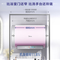 Midea美的玲珑双胆水电分离电热水器UDmini