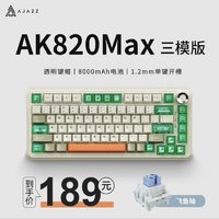 AJAZZ黑爵AK820Max82键三模机械键盘透明灰米橙飞鱼轴RGB8000mAh