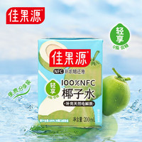 佳果源 NFC椰子水200ml*12盒