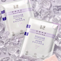 Dr.Yu玉泽舒缓保湿B5冻干面膜10片