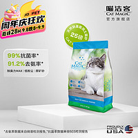 CAT MAGIC 喵潔客 膨潤土貓砂 11.3kg