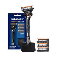 Gillette吉列锋隐致顺胡须刀手动刀架*1+刀头*4+底座