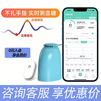 sisensing 硅基動(dòng)感 動(dòng)態(tài)血糖儀 1盒 24h實(shí)時(shí)測(cè)糖！