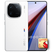 iQOO vivo 12 16GB+512GB傳奇版 第三代驍龍 8