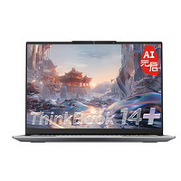 ThinkPad 思考本 ThinkBook 14+ 14.5英寸輕薄本（Ultra5-125H、32GB、1TB、RTX 4050）