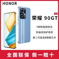 HONOR 榮耀 90GT 第二代驍龍8旗艦芯 超凡幀畫引擎 榮耀綠洲護(hù)眼屏