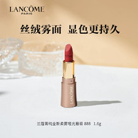 LANCOME兰蔻菁纯全新柔雾哑光唇膏