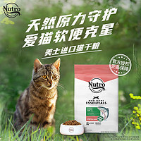 Nutro 美士 全護營養(yǎng)系列 成貓貓糧三文魚配方14磅6.35kg