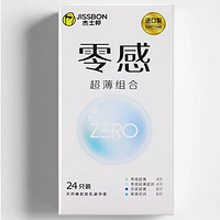 jissbon 杰士邦 零感安全套組合 共26只 （零感超薄*4只+零感超薄超潤*4只+優(yōu)質(zhì)超薄*8只+爽滑倍潤*8只+贈零感玻尿酸*2只）