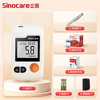 Sinocare 三諾 GA-3 血糖儀 50片試紙+50支采血針