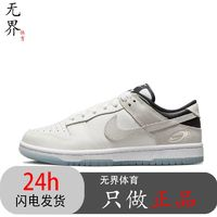 NIKE耐克DunkLow耐磨低帮透气减震防滑休闲板鞋FN7646