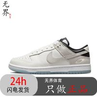 NIKE 耐克 Dunk Low 耐磨低幫透氣減震防滑休閑板鞋 FN7646