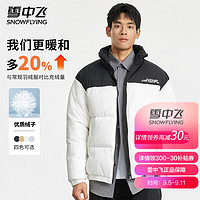 雪中飞立领短款羽绒服反季清仓