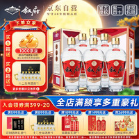 XUFU 敘府 經(jīng)典 52%vol 濃香型白酒 500ml