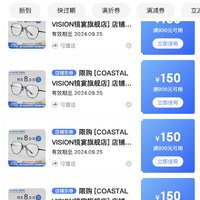 essilor 依視路 愛贊全晰1.60鉆晶膜御現(xiàn)貨2片