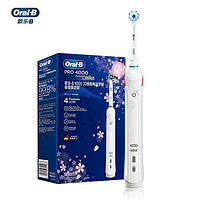 Oral-B欧乐B博朗正品OralB/欧乐b3D旋转电动牙刷P4000成人牙刷自动情侣