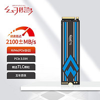 幻隐1TB固态硬盘PCIe3.0*4